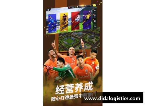 韩国足球：新赛季引援风云，实力派球队备战冲击冠军。